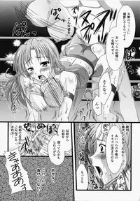 [Anthology] Joshi Pro-Wres | Women's Pro-Wrestling Anthology Comics