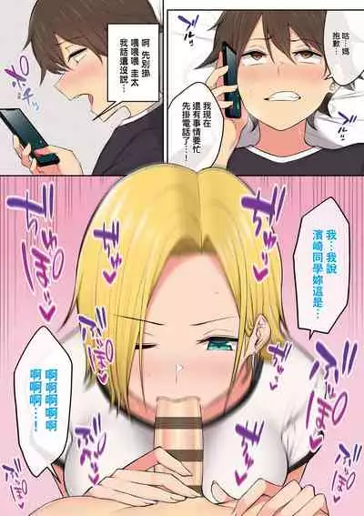 今泉家似乎已經被辣妹們當成玩樂窩給徹底霸佔了A