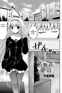 [Amanagi Seiji] Namonaki Hana o Mederu Hi ni (COMIC Penguin Club 2013-04) [English] [SMDC] [Digital]