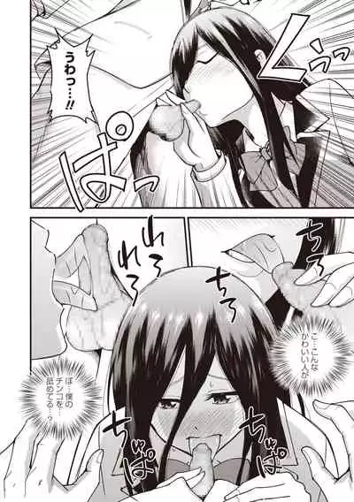 COMIC Masyo 2020-06 [Digital]