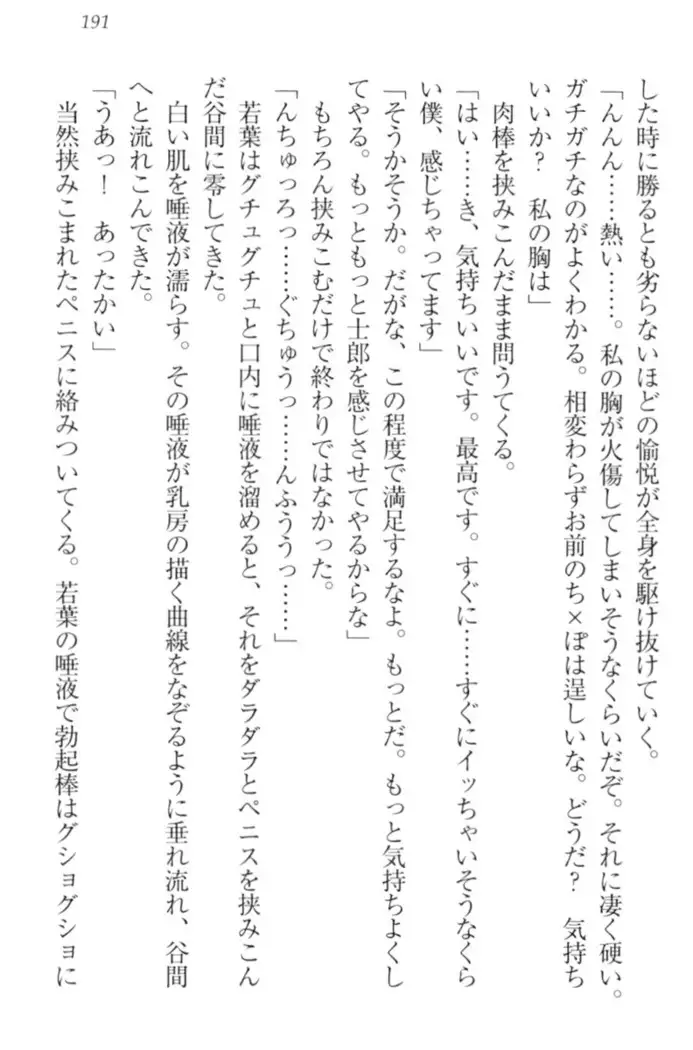 僕の主はトロ顔お嬢様