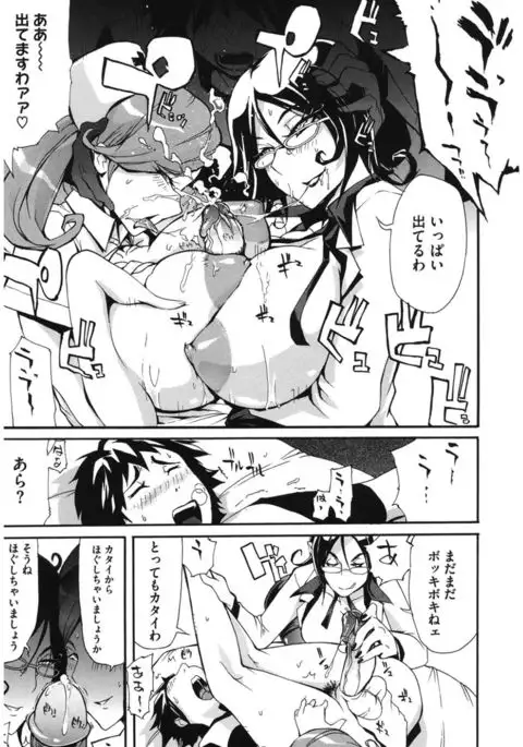 Core Colle Hetare Danshi o Chijoru!