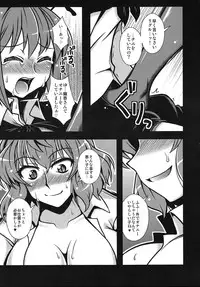 [1787 (Macaroni and Cheese)] Watashi no Me wa Anata dake wo Mitsumeru (Touhou Project)