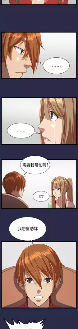 Angel's Tears Ch. 0-20