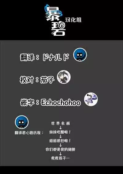 Sisters #2 | 姐妹2