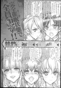 (C85) [Kashiwa-ya (Hiyo Hiyo)] Saimin Gakuen Rankou-Ka -CONCEPT-