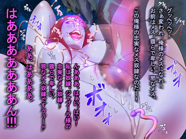 Ingyaku no Ori ~Onna Kyoushi Sennou Akuochi Kaijin-ka~