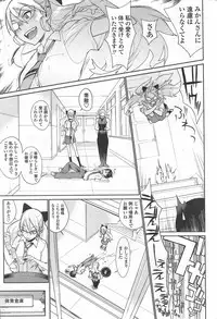 [Yukimi] mix juice Ch. 1-8