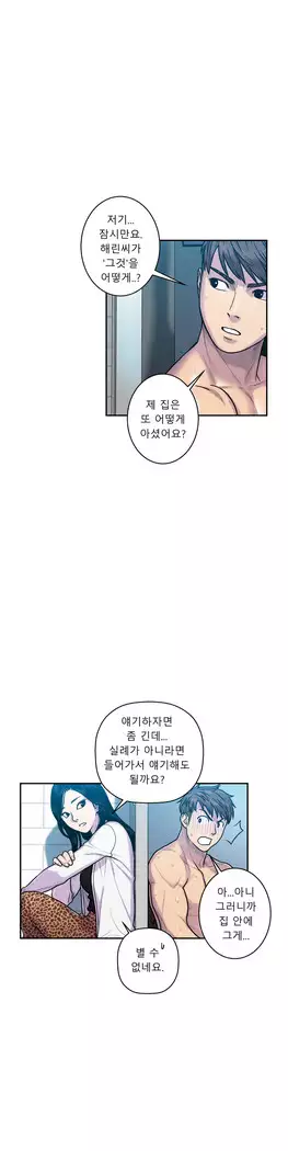 Ghost Love Ch.1-26.5