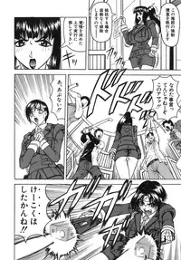 [Jamming] Onee-chan ni Omakase - Leave to Your Elder Sister