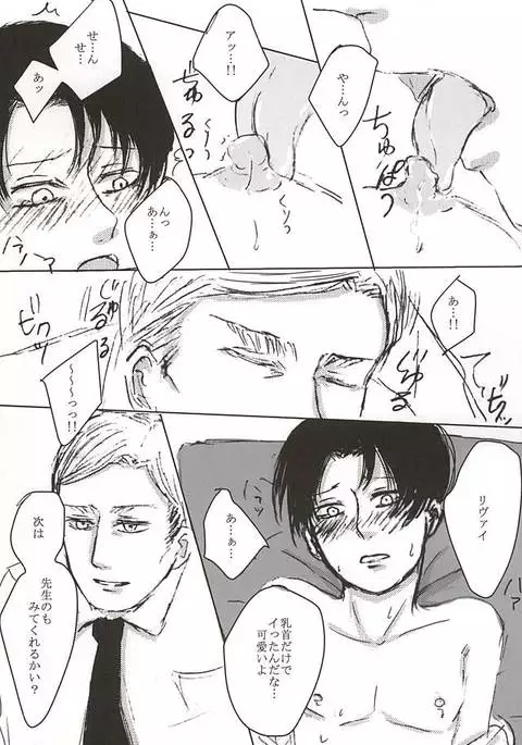 だれにもあげない!