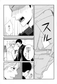 (SUPER24) [Lo5type (Aizawa)] Yume o Mite ita (Haikyuu!!)