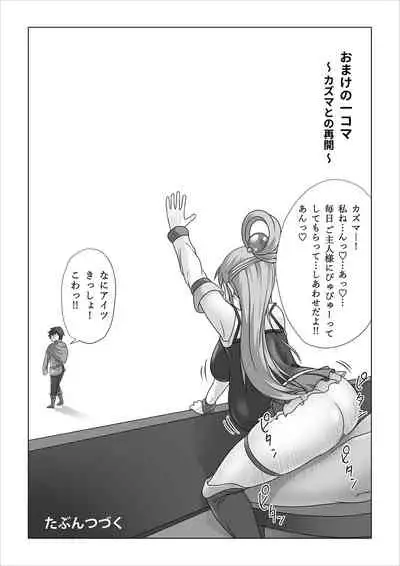 [Nopperi Usagi] Haramase Aqua! (Kono Subarashii Sekai ni Syukufuku o!)