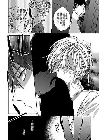 [Anthology] Gokuaku BL | 极恶BL 1-4 [Chinese] [拾荒者汉化组] [Digital] [Ongoing]