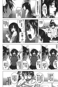 [Arsenal] Hatsujou Sex Days | 發情的SEX Days [Chinese]