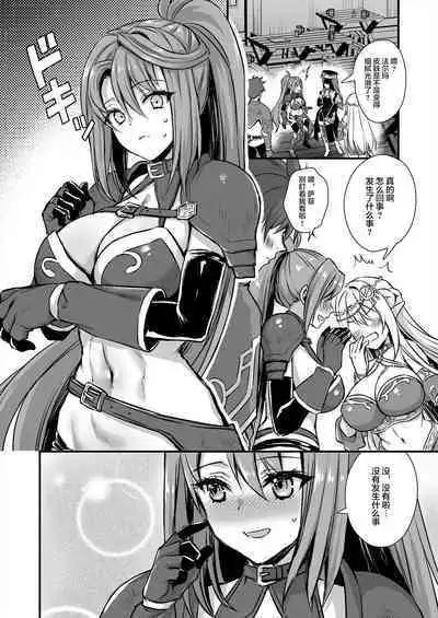 [Aigamodou (Ayakawa Riku) Isekai Elf Hatsujou no Magan 7 ~Makou Momihogushi Hen~ [Chinese] [是小狐狸哦] [Digital]