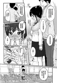 [Yukiu Con] Chuukurai ga Suki [Chinese] [篆儀通文書坊漢化]