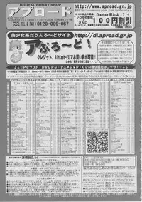 BugBug 2011-03 Vol. 199