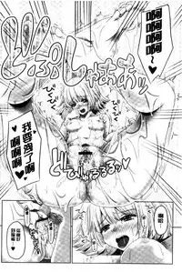 [Swakichi] Ashikokisky | 美足摩擦超喜歡 [Chinese]