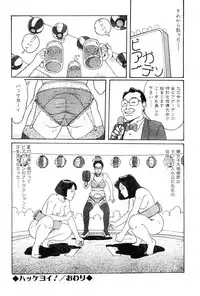 [Takashi Katsuragi] Hitoduma eros vol. 4