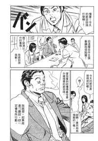 [Hazuki Kaoru, Takizawa Hiroyuki] Joshi Ana Nanase | 性感女主播 Vol.1 [Chinese]