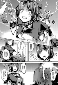 [DATE] Bad Therapy (COMIC Unreal 2014-12 Vol. 52) [Chinese] [無邪気漢化組]