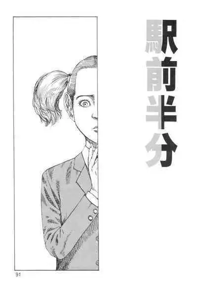 Ana, Moji, Ketsueki Nado Ga Arawareru Manga