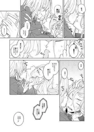 Tsuisou to taiya no refrain