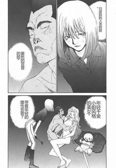 Yapoo the human cattle vol.01