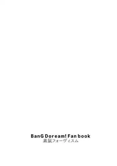 (BanG Dreamer's Party! 10th STAGE) [Sunezumi Fauvism (Jingo Kajiki)] Kimi no Tame ni Watashi ni wa | 我為了妳 (BanG Dream!) [Chinese] [EZR個人漢化]