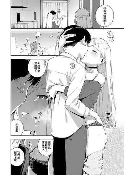 [Herio] Bokura ga SeFri ja Nakunaru Hi -Zenpen- | 我們不再是炮友的那天 -前篇- (COMIC ExE 41) [Chinese] [夢之行蹤漢化組] [Digital]