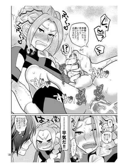 [Botamochi no Utage (Nayuzaki Natsumi)] Resistance Hurricane (Inazuma Eleven GO) [Digital]