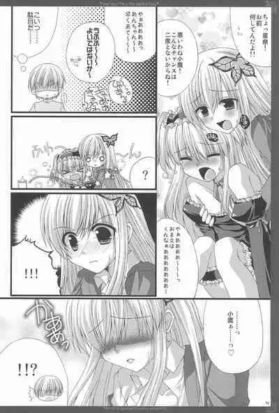 Warau Niku no Seikatsu