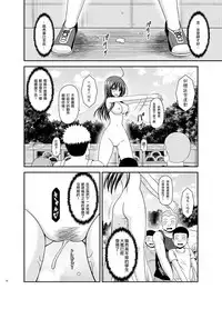 Roshutsu Shoujo Nikki 23 Satsume