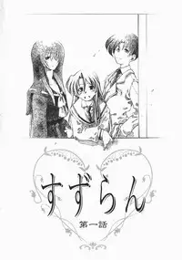 [Benjamin] Stray Sheep