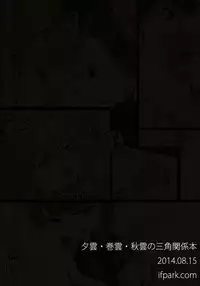 (C86) [ifpark.com (ifpark)] Yuugumo to Makigumo to (Kantai Collection -KanColle-) [Chinese] [沒有漢化]