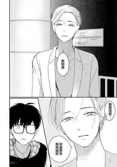 Seifuku Nugitai | 渴望褪下制服