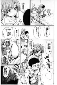 [Tarakan] Migite ga Bishoujo ni Natta kara Sex Shita kedo Doutei dayone!! | 右手變美少女的話那就算性交做愛也還算是童貞沒錯吧!! [Chinese]