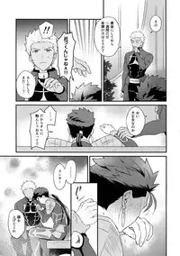 [Yami no Naka] α no Lancer ga Muriyari-tsu Ω ni sa Rete Hidoi me ni au Hanashi (Fate/Grand Order)