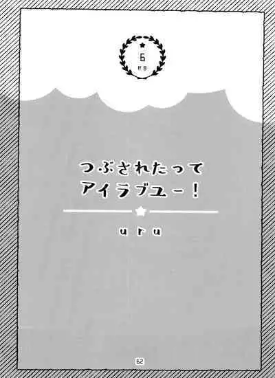 Zenbu, Osake no Sei ni Shite!