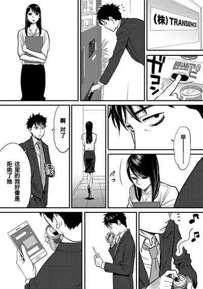 Koukan ─ Ano Toki… Ano Musume ♀ Toitsu ♂ Tetara ─ 1-5