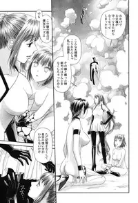 [Yui Toshiki] Ane - my sister+ [Digital]