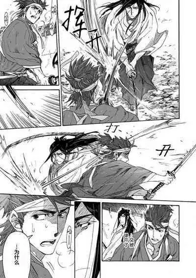 Adatsubaki Yugamite Haguruma | 仇恨之花扭曲命运齿轮