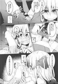 (C93) [Ramen Rice (Rajii)] Predatory (Touhou Project)