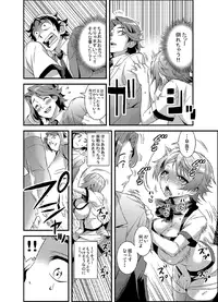 [Gussan] Zettai Fukujuu★3pun Kanojo ~Sekaijuu no Onna no Mata wo Hiraku Tada Hitotsu no Appli~ [Digital]