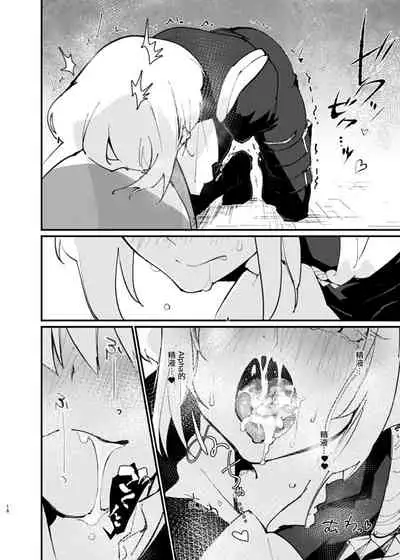 Ya...Yamero—!! Mad Burnish No Oyadama—！