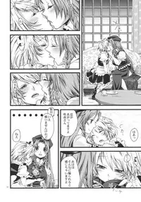 (C79) [Zipper Wrist (Eguchi)] Futanari Koumakan (Touhou Project)