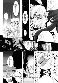 [A-10] Load of Trash Kanzenban