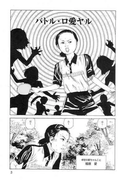 Ana, Moji, Ketsueki Nado Ga Arawareru Manga