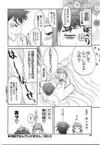 [Iwama Yoshiki] Oniichan... Ecchi Shiyo?